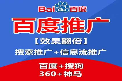 SEM运营推广助力产品推广